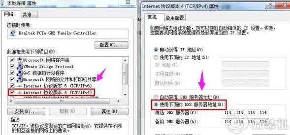 网络诊断dns未响应原因是什么_dns电脑服务器未响应如何处理