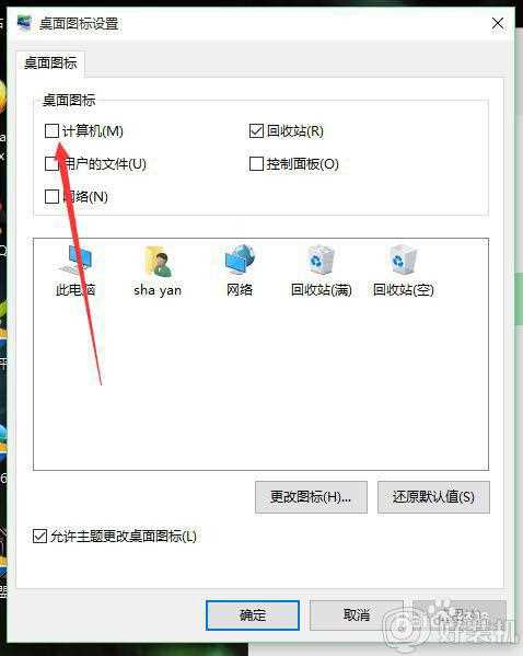 win10 怎么进此电脑_win10进入此电脑的步骤