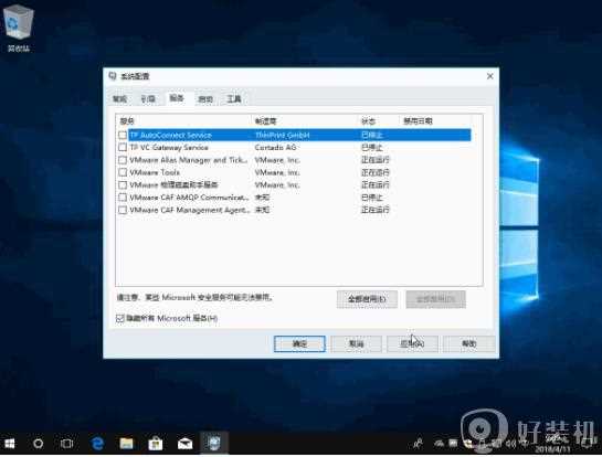 win10系统提示你的电脑遇到问题需要重启的解决步骤