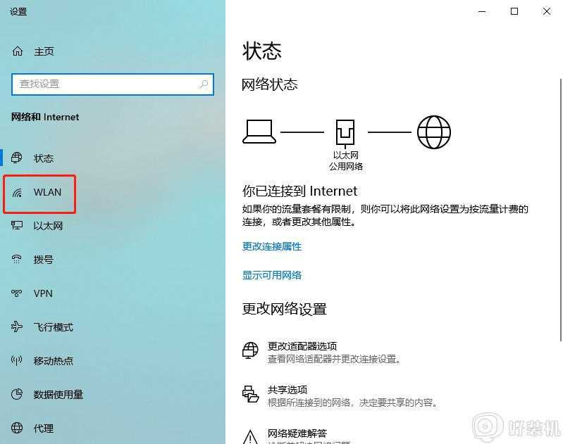 WIFI显示连接成功却上不了网怎么回事_电脑wifi显示已连接上但上不了网如何处理