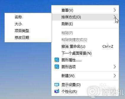 win10 右键菜单 出现左边怎么回事_win10鼠标右键菜单在左边了如何恢复