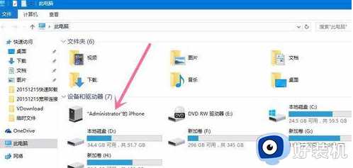 win10 怎么与ipone链接_iphone连接win10的图文教程