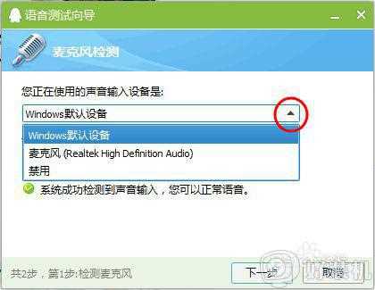 win7怎么测试麦克风有没有声音_win7电脑如何测试麦克风是否正常工作