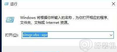 win10系统许可证即将过期咋办_windows10许可证要过期了的解决教程