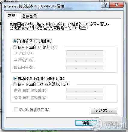 win7无法连接到internet怎么回事_win7不能连接到internet如何解决