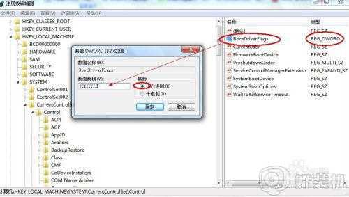 win7打开或关闭windows功能空白的解决步骤