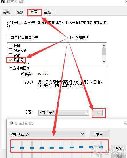 win10系统游戏声音太小调到100还是很小的解决教程