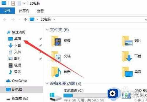 win10怎么更改桌面文件夹存储位置_win10更改桌面存储路径的步骤