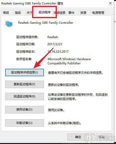 win10 在哪里查看网卡驱动_win10自带网卡驱动在哪