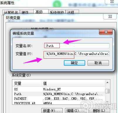 java环境变量设置 win7方法_win7如何配置java环境变量