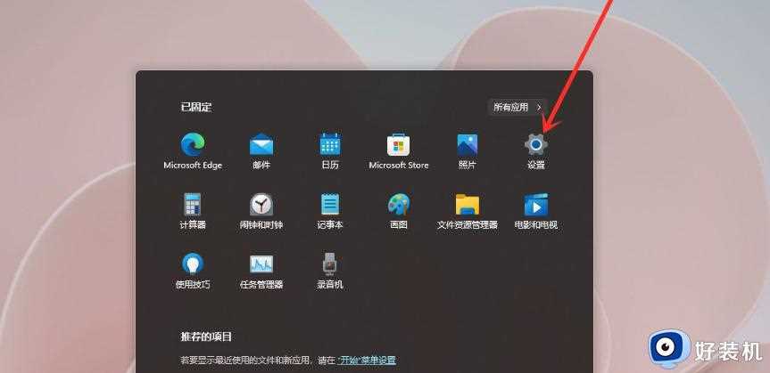 win11如何在开始菜单添加快捷方式_win11开始菜单添加快捷方式的步骤