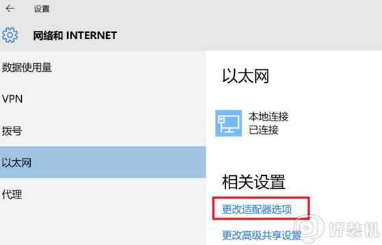 win10 右下图标 地球图标怎么回事_win10电脑出现地球图标上不了网如何处理