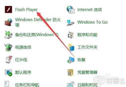 ​win10自带flash怎么更新