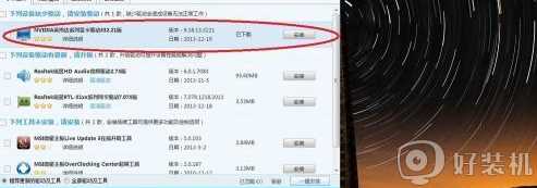 win7分辨率没有1440x900怎么回事_win7电脑分辨率没有1440x900如何处理