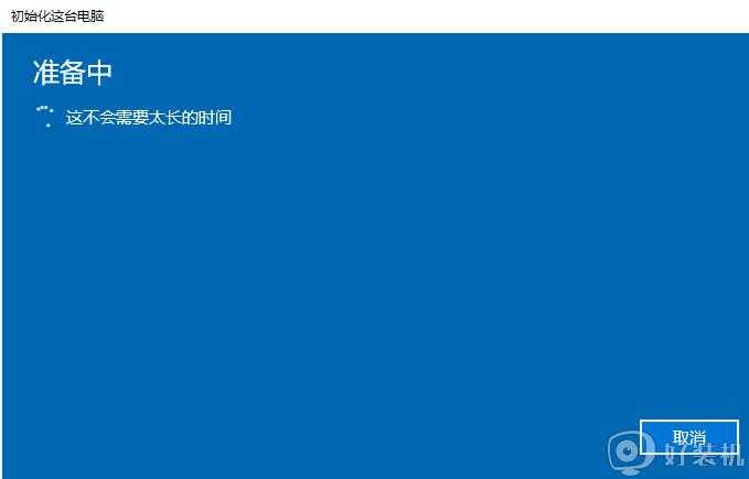 windows10如何格式化电脑_电脑格式化步骤win10