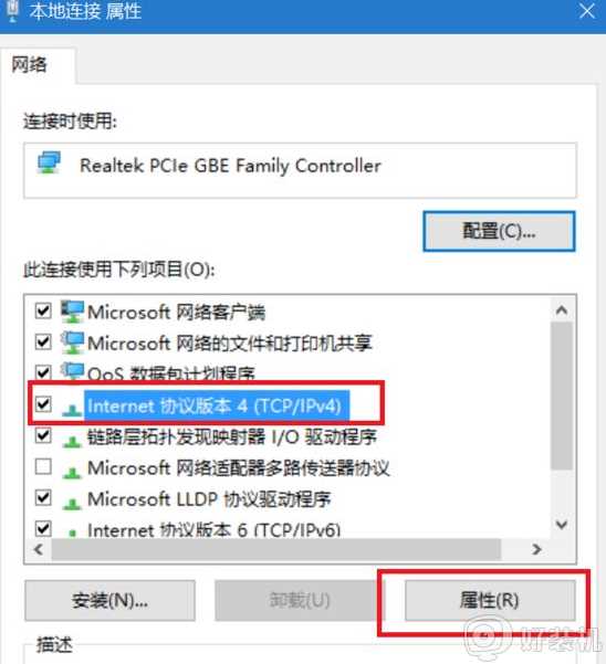 win10 右下角总出现一个小地球提示 无法连接到internet如何修复