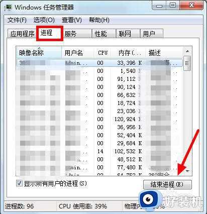 win7占用100%怎么解决_win7占用cpu100的解决方法最新