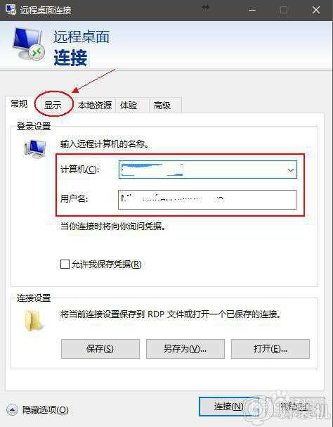 win10 远程桌面 多屏幕如何设置_win10远程桌面共享多个显示屏的步骤