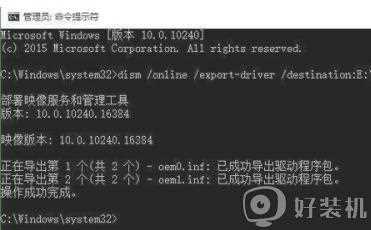 win10自带备份驱动功能如何使用_win10备份驱动的图文步骤