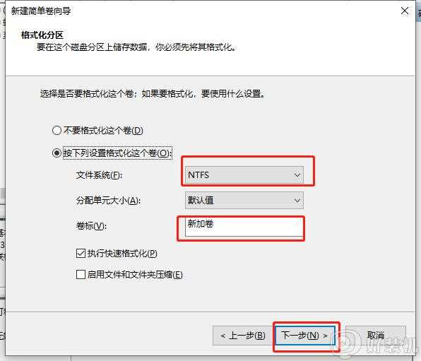 如何给win10电脑硬盘分区_win10系统给硬盘分区的图文教程