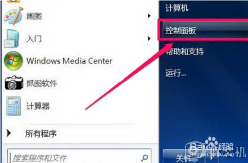 win7笔记本关机后自动重启是什么原因_win7笔记本关机后重启怎么解决