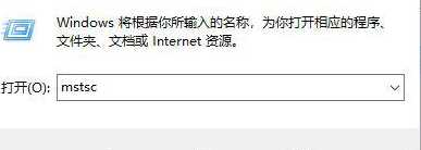 win10 允许远程桌面连接的步骤_win10如何允许远程桌面连接