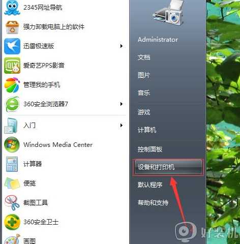 win7添加打印机显示windows无法连接到打印机的解决步骤