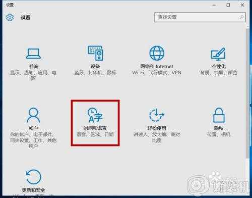 win10电脑中设置中文语言里默认输入法为美国键盘的步骤