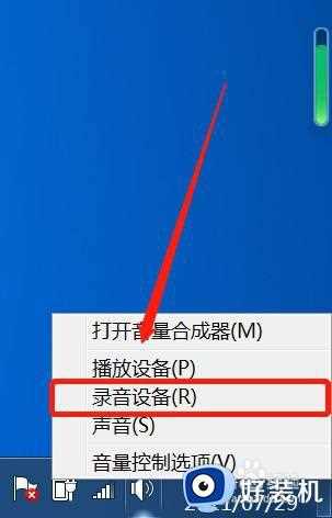 w7联想笔记本自带的麦克风没声音怎么设置