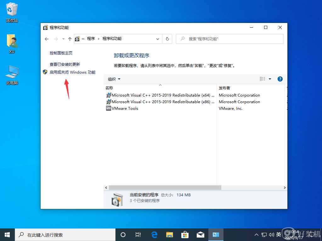 ​win10没有telnet客户端怎么办