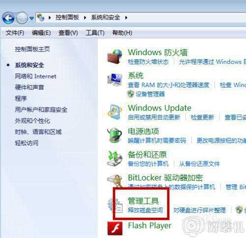 win7无法打开添加打印机怎么回事_windows7无法打开添加打印机怎么解决