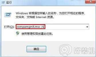 win7如何删除guest用户_win7系统删除guest账户的图文教程