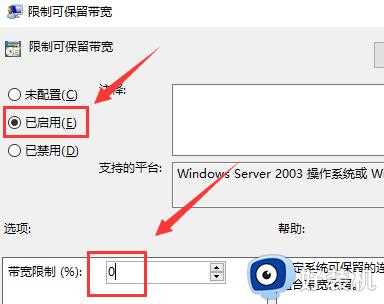 win7下载上传网速太慢怎么回事_win7系统网络下载上传很慢如何解决