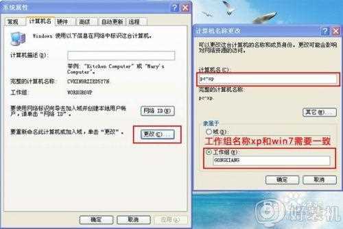 win7访问xp共享的步骤_win7如何访问xp共享文件夹