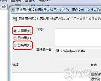 win7无法新建文件夹怎么回事_win7不能新建文件夹如何修复