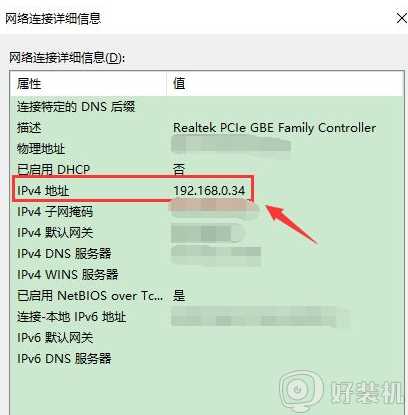 win10 怎么连接惠普6960无线打印机_win10系统如何连接惠普6960无线打印机