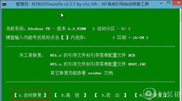 电脑开机显示器黑屏都是英文字母怎么办_电脑开机黑屏后出现英文字母如何解决