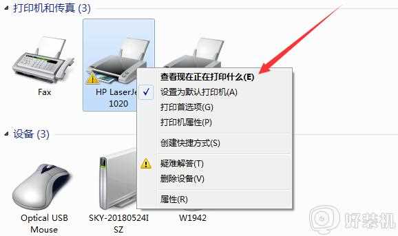 打印机一发送任务就自动删除怎么回事_电脑中打印机任务被自动删除如何处理