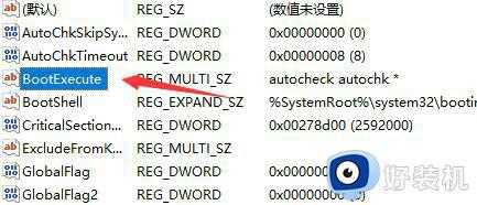 win11开机自检怎么关闭_windows11系统取消开机自检的步骤