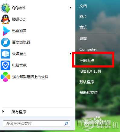 win7安装软件安全提示怎么关_win7安装软件提示无法验证发行者怎么解决