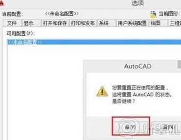 win10 运行cad2014没有工具栏怎么办_win10安装cad2014工具栏不见了的解决步骤