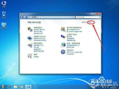 windows7 update怎么关闭_win7关闭update自动更新的方法