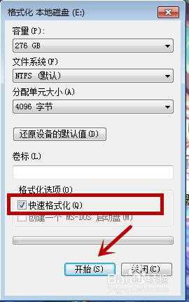 win7系统如何强制格式化c盘_win7怎么彻底格式化c盘