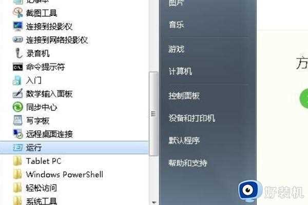 win7打开445端口怎么设置_win7系统如何开启445端口