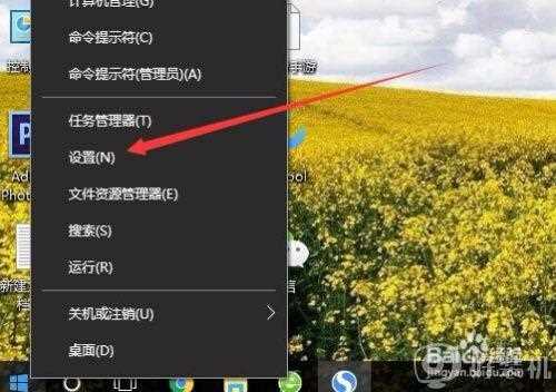 win10 怎么彻底关闭自动全屏功能_win10关闭全屏优化教程