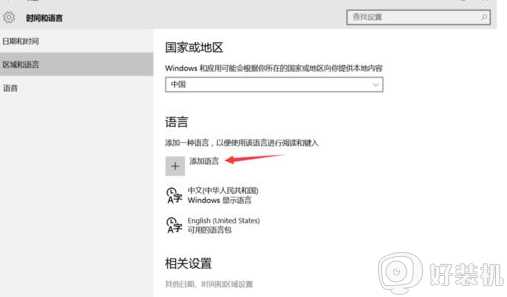 win10电脑玩游戏时按字母键会变成窗口化的解决教程