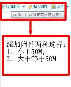 win7发邮件添加不了附件怎么办_win7邮件不能添加附件如何处理