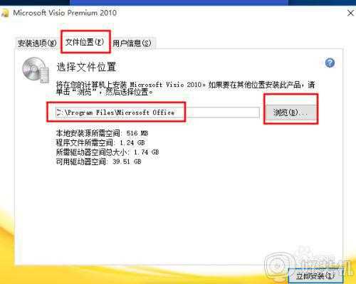 win10 怎么安装visio2010_win10安装并激活visio2010的图文教程