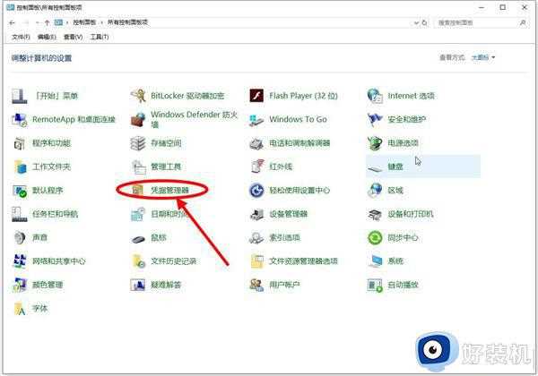 win11无法共享打印机提示错误代码0x00000709如何处理