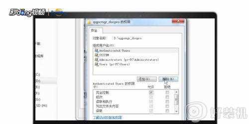 win10电脑提示需要administrators权限才能删除文件怎么删除